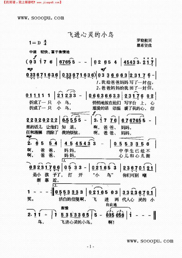 飞进心灵的小鸟 歌曲类其他曲谱