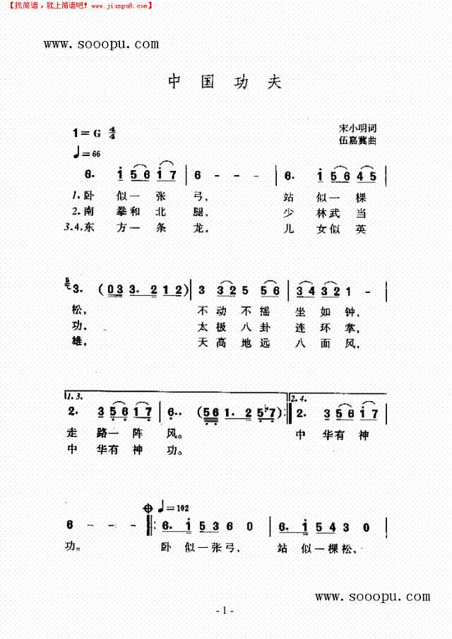 中国歌曲 歌曲类其他曲谱