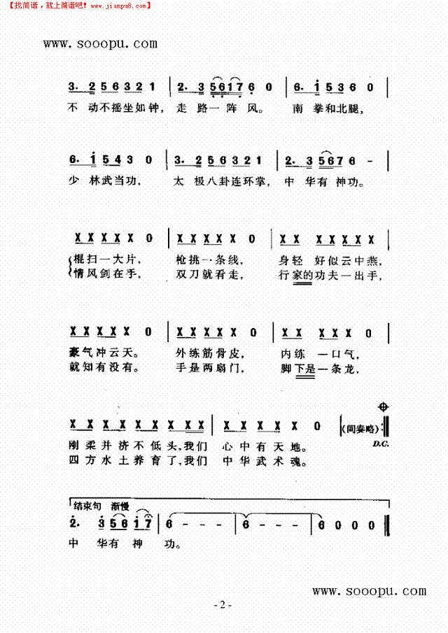 中国歌曲 歌曲类其他曲谱