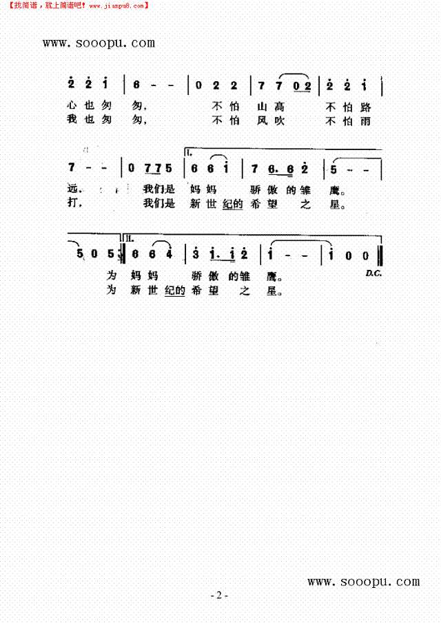 校园舞曲 歌曲类其他曲谱