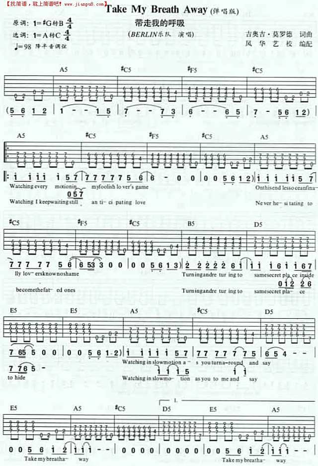Take My Breath Away（带走我的呼吸）[完整版]吉他谱