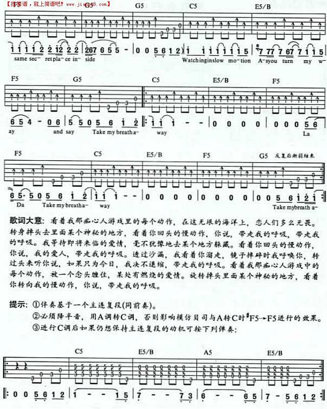Take My Breath Away（带走我的呼吸）[完整版]吉他谱