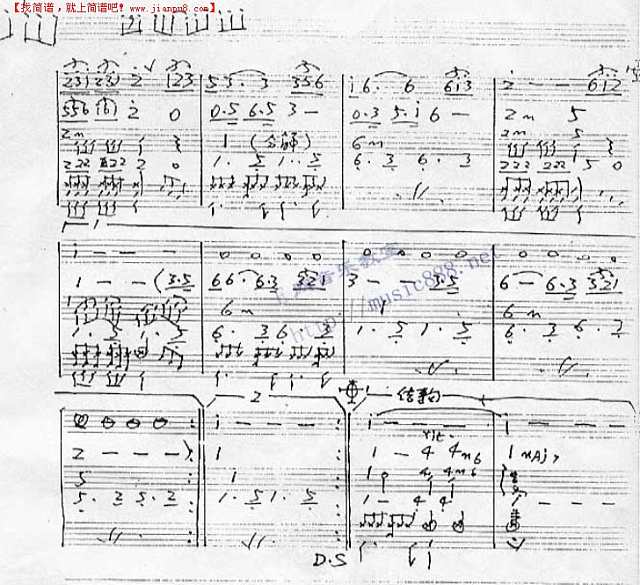 几时再回头（乐队总谱）[简谱版]简谱