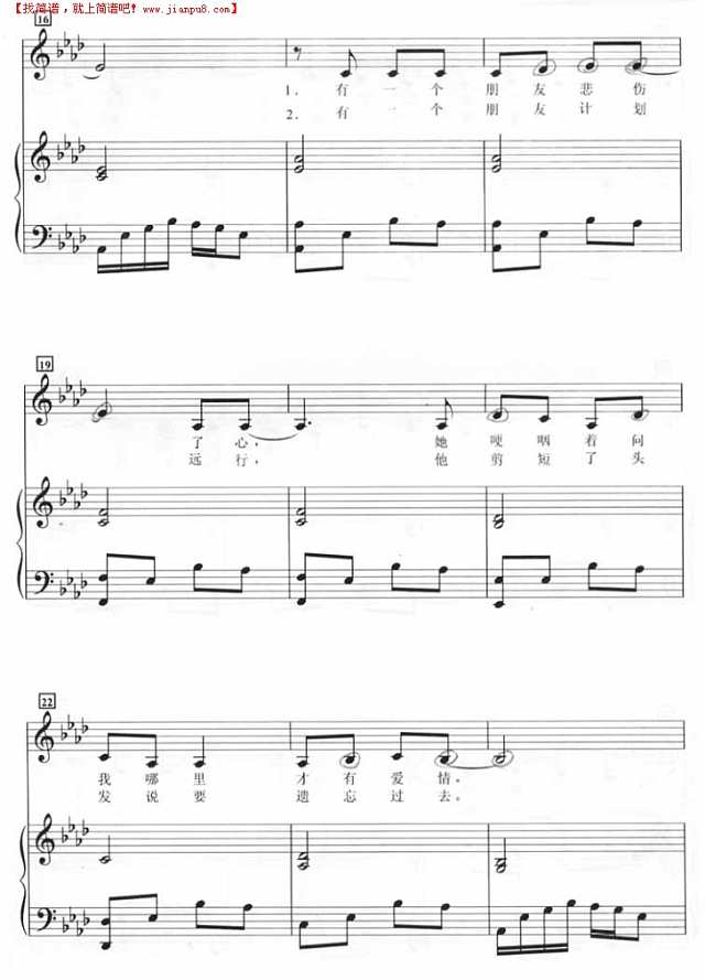 保持微笑（钢琴谱）钢琴谱