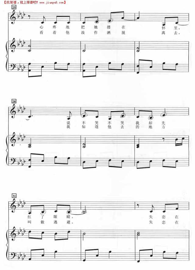 保持微笑（钢琴谱）钢琴谱