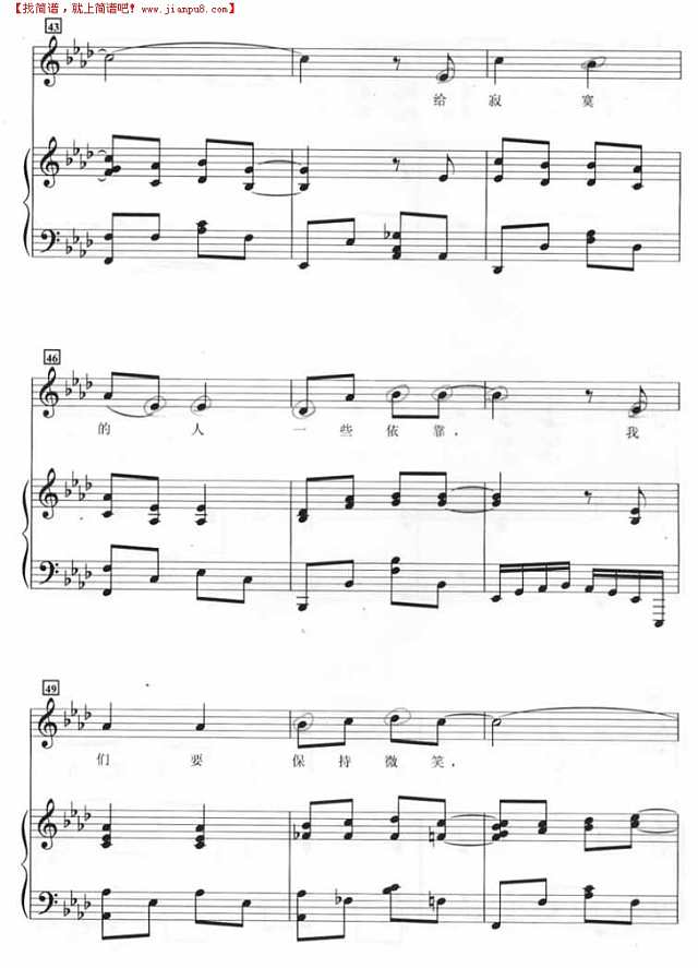 保持微笑（钢琴谱）钢琴谱