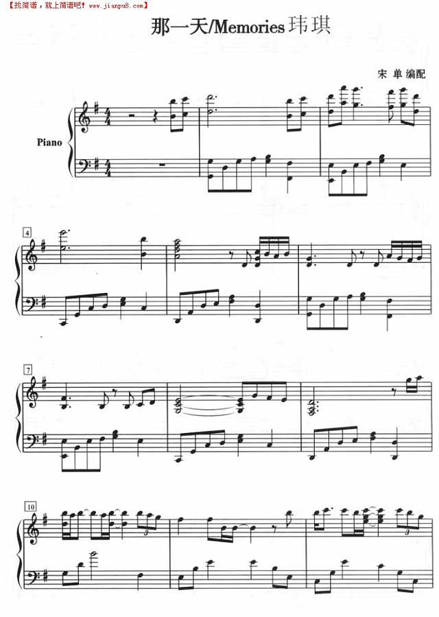 那一天/Memories（钢琴五线谱）钢琴谱
