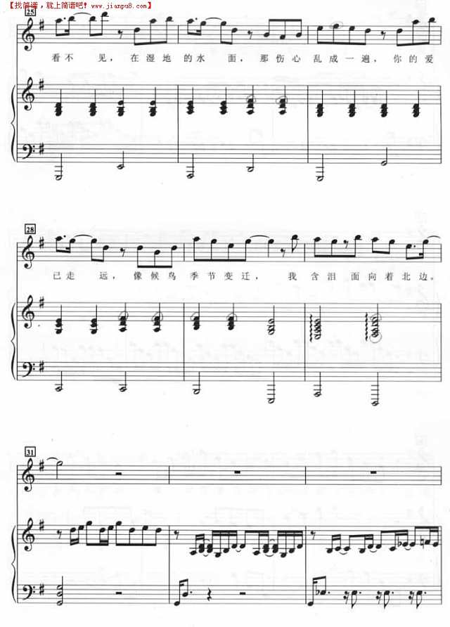 侯鸟（钢琴谱）钢琴谱