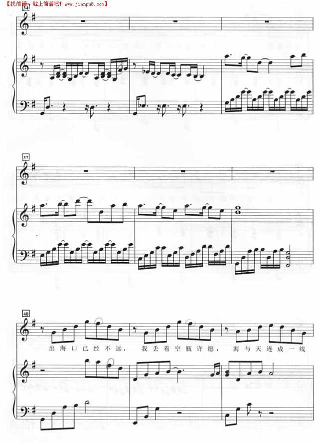 侯鸟（钢琴谱）钢琴谱