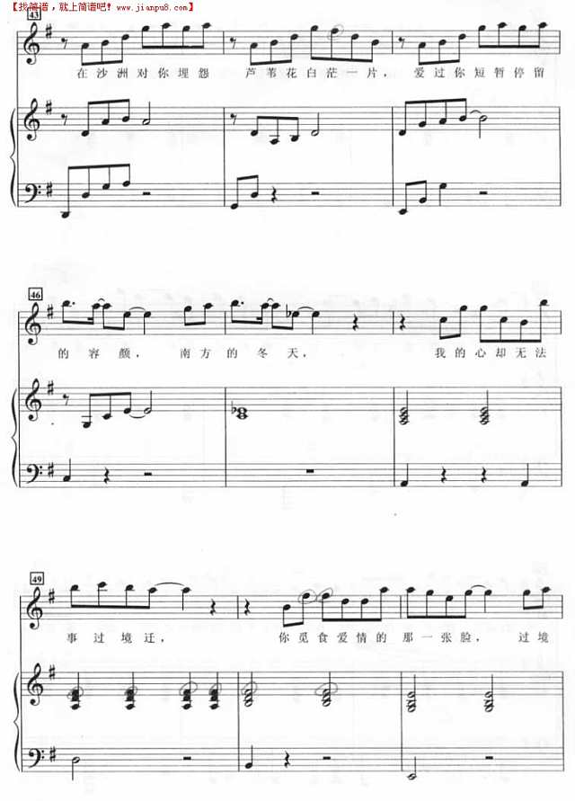 侯鸟（钢琴谱）钢琴谱