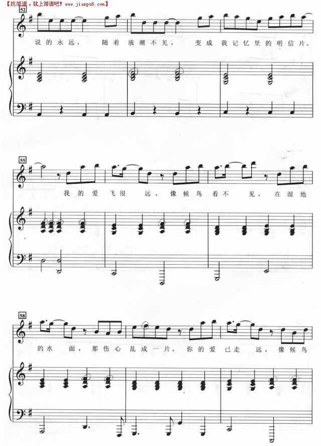 侯鸟（钢琴谱）钢琴谱