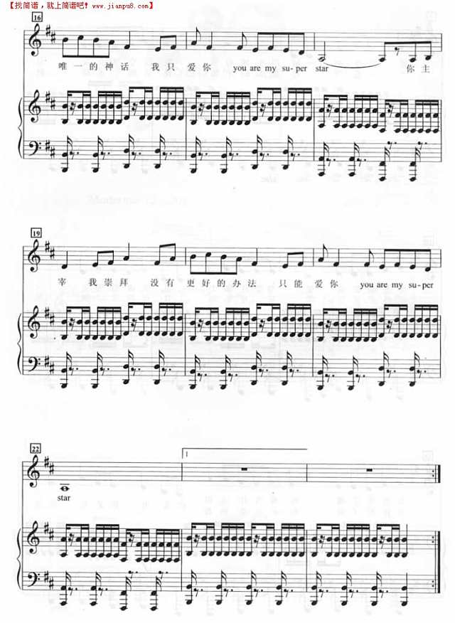 Super Star（钢琴谱）钢琴谱
