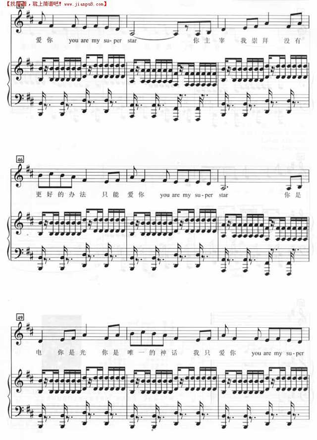 Super Star（钢琴谱）钢琴谱