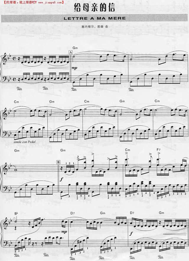 给母亲的信(钢琴谱)钢琴谱

