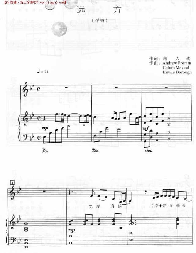 很远(钢琴谱)钢琴谱
