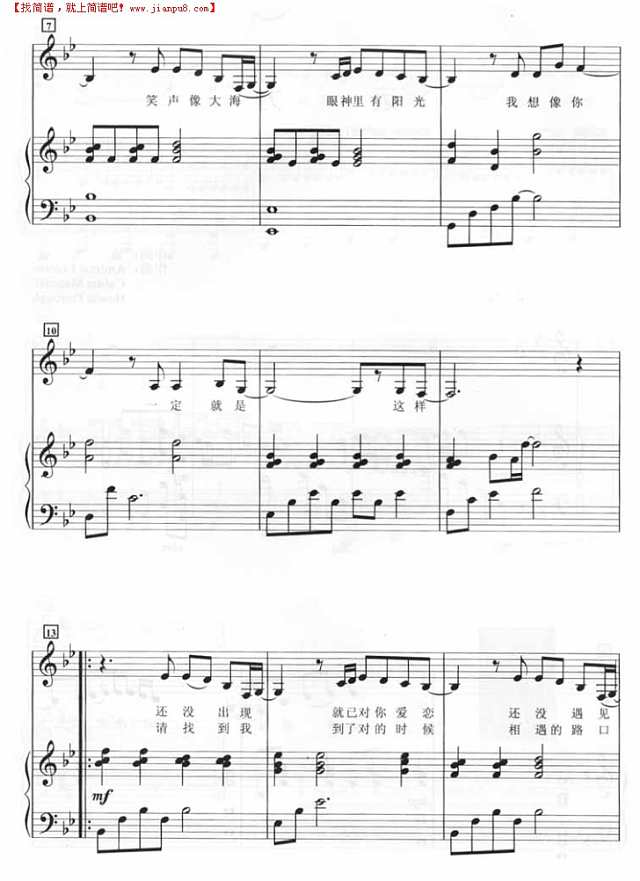 远方（钢琴谱）钢琴谱