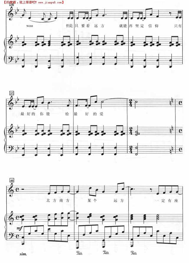 远方（钢琴谱）钢琴谱