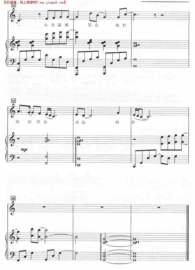 远方（钢琴谱）钢琴谱