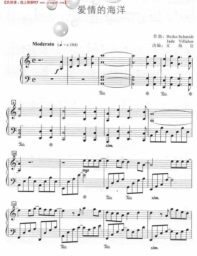 爱的海洋(钢琴谱)钢琴谱
