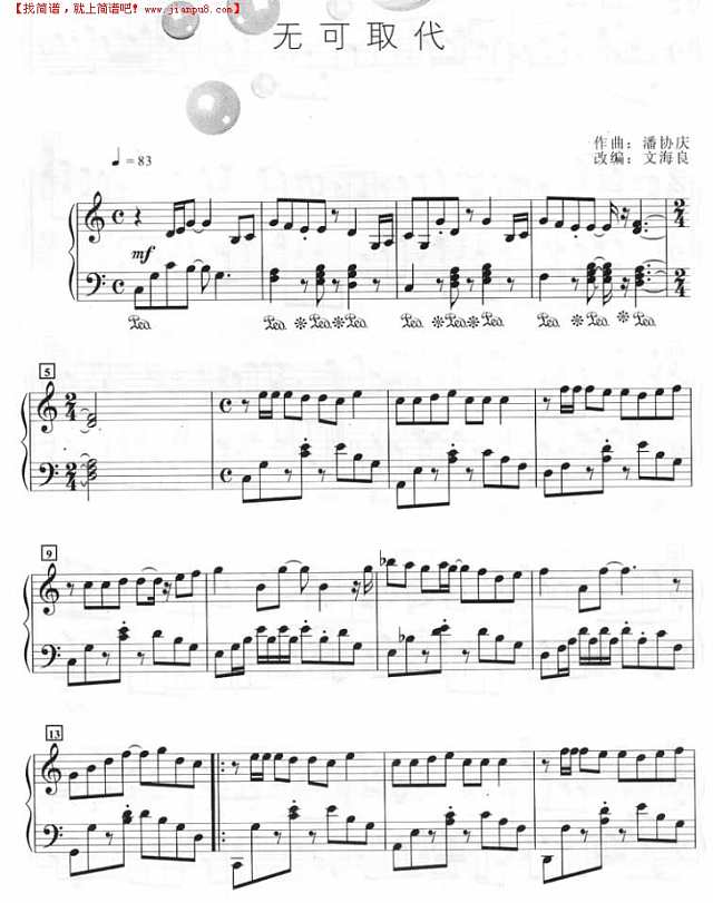 无可取代（钢琴谱）钢琴谱