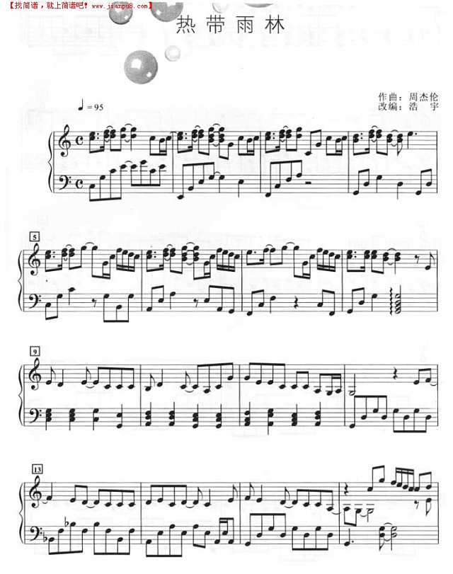 热带雨林（钢琴谱）钢琴谱