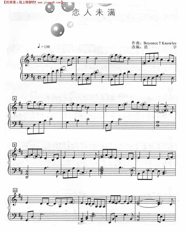 恋人未满（钢琴伴奏谱）钢琴谱
