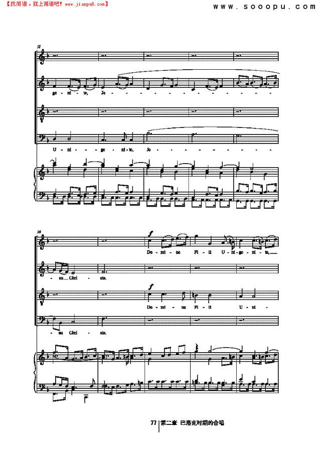 主啊，唯一的神 歌曲类 合唱谱其他曲谱