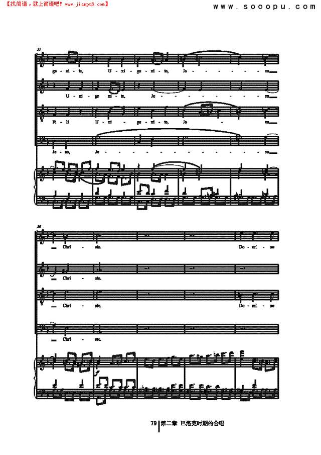 主啊，唯一的神 歌曲类 合唱谱其他曲谱