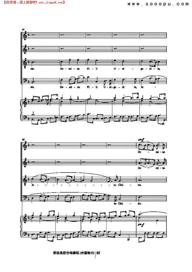 主啊，唯一的神 歌曲类 合唱谱其他曲谱