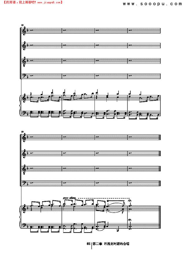 主啊，唯一的神 歌曲类 合唱谱其他曲谱