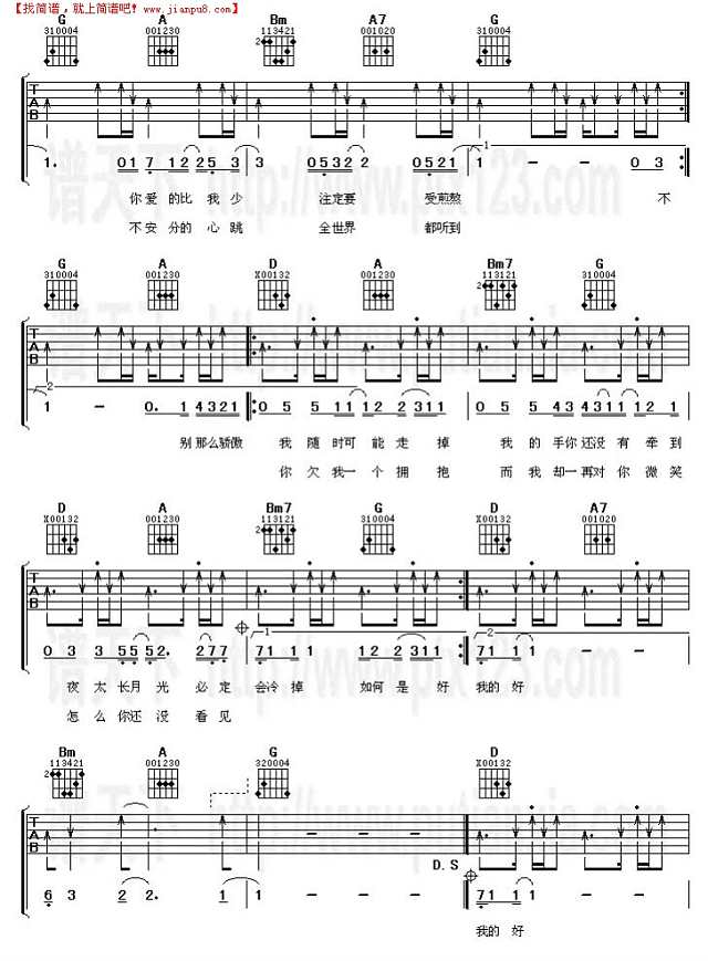 那么骄傲（吉他弹唱谱）[完整版]吉他谱