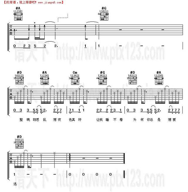 那么骄傲（吉他弹唱谱）[完整版]吉他谱