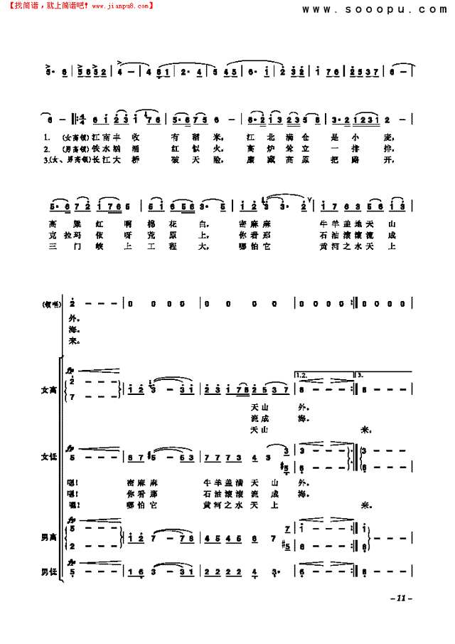 祖国颂 歌曲类 合唱谱其他曲谱