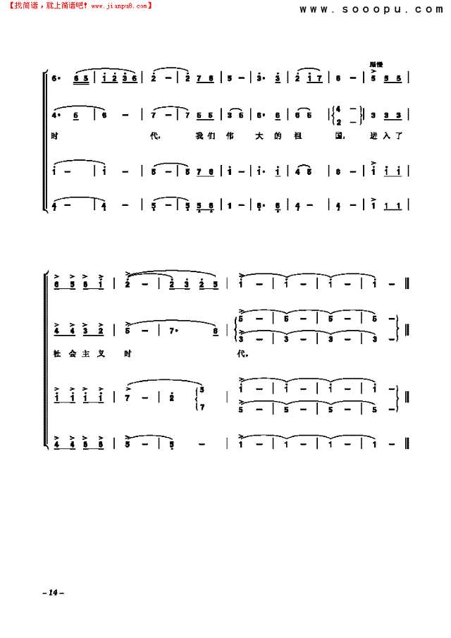 祖国颂 歌曲类 合唱谱其他曲谱