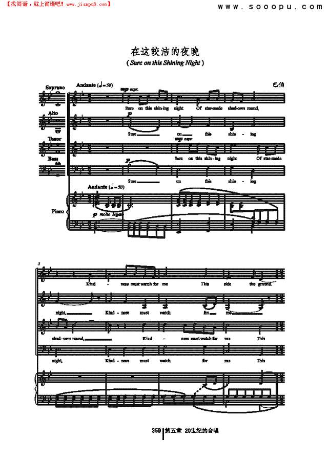在这皎洁的五月天 歌曲类 合唱谱其他曲谱