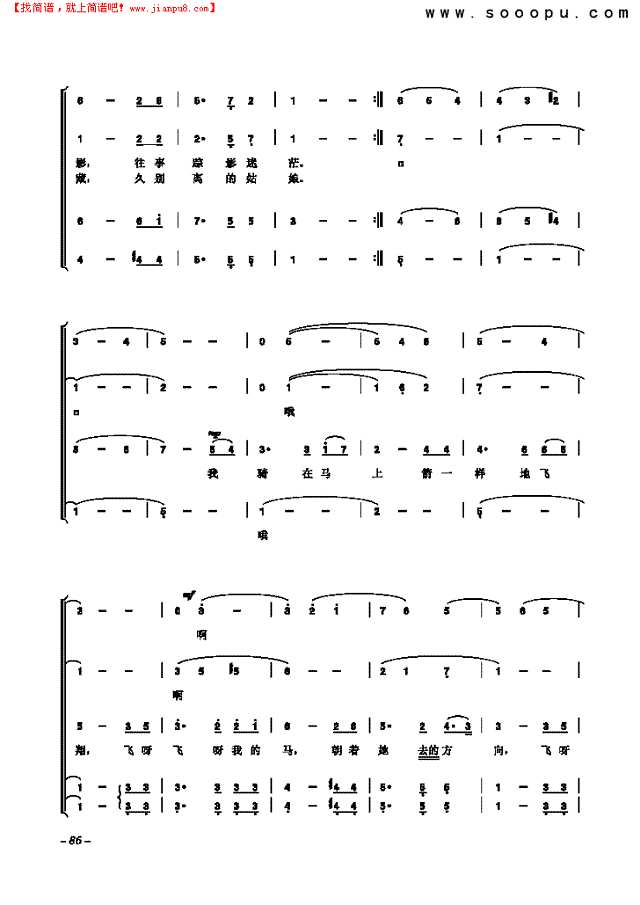 在银色的月光下 歌曲类 合唱谱其他曲谱