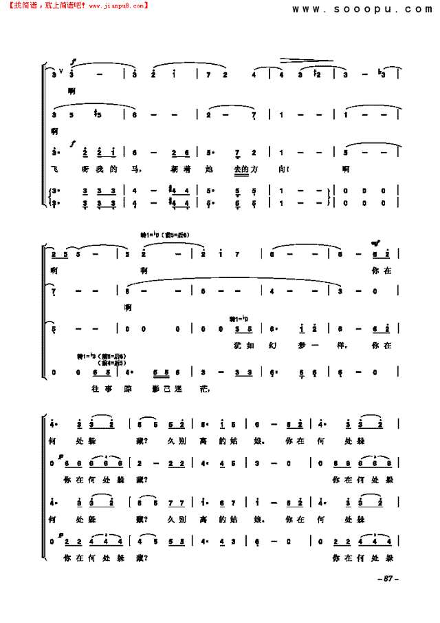 在银色的月光下 歌曲类 合唱谱其他曲谱