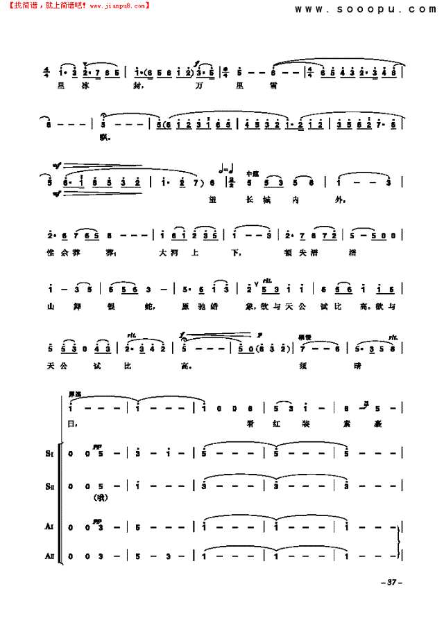 雪 歌曲类 合唱谱其他曲谱