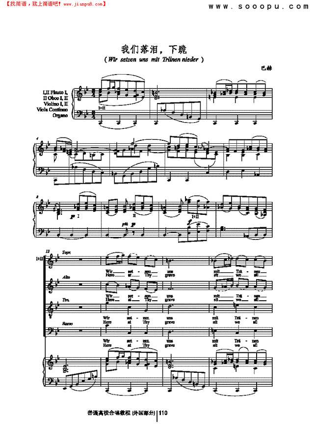 我们落泪，我们下跪 歌曲类 合唱谱其他曲谱