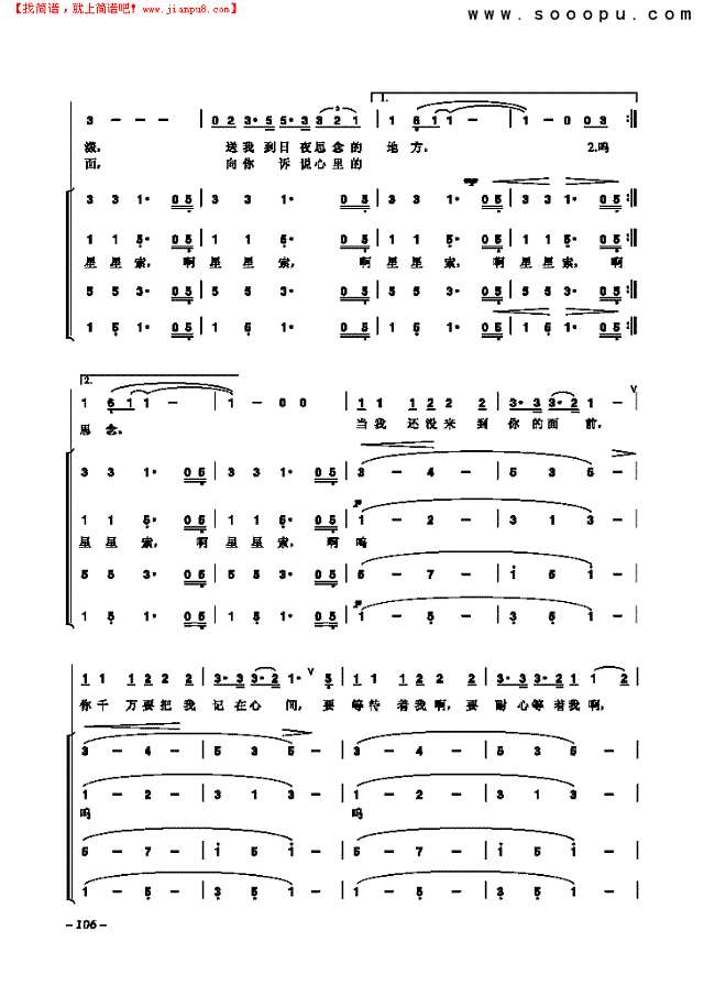 星星索 歌曲类 合唱谱其他曲谱