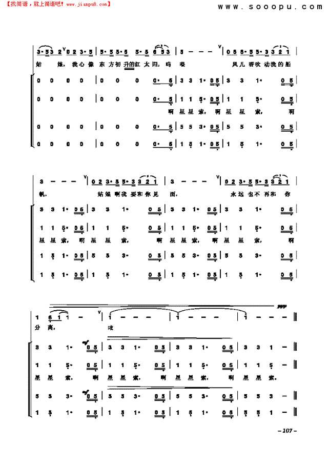 星星索 歌曲类 合唱谱其他曲谱