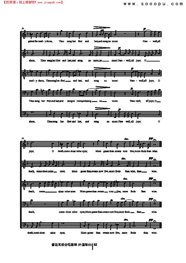 银色的天鹅 歌曲类 合唱谱其他曲谱