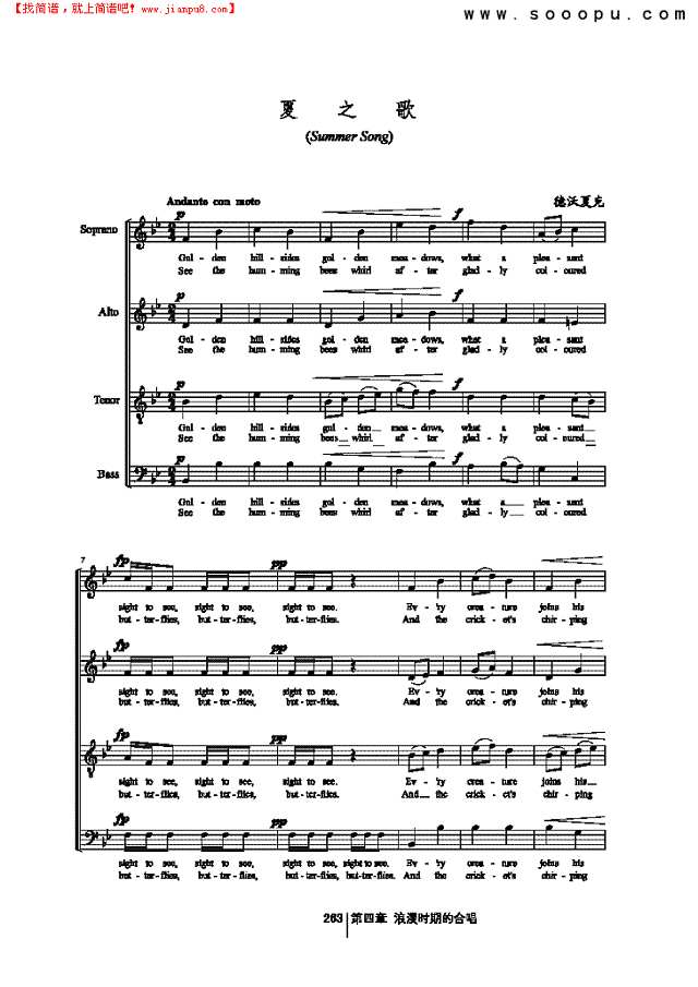夏之歌 歌曲类 合唱谱其他曲谱