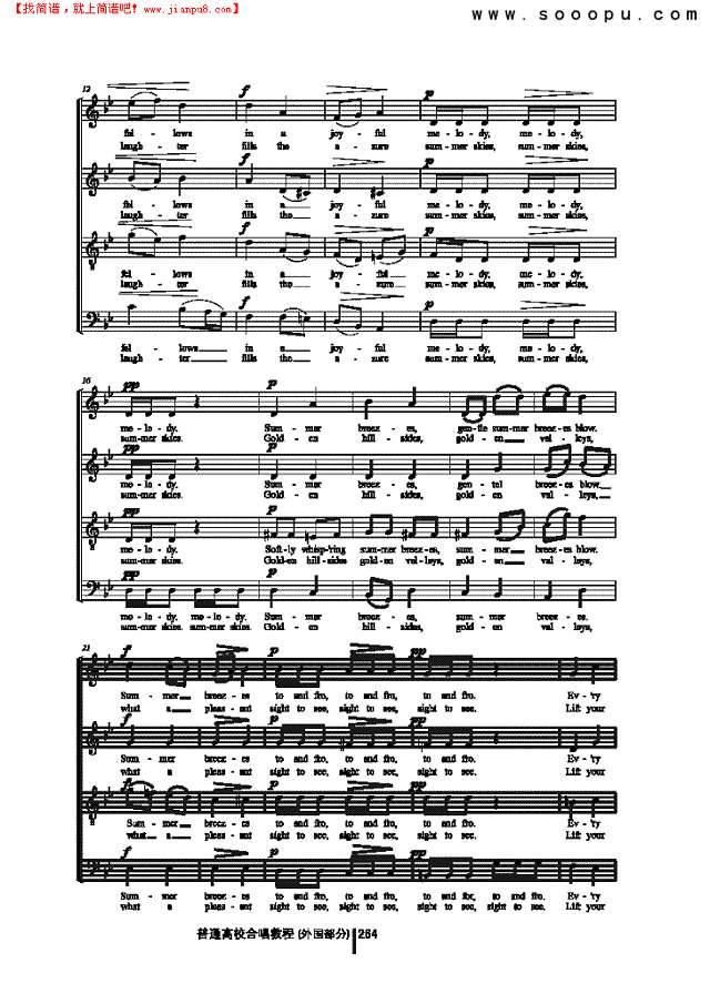 夏之歌 歌曲类 合唱谱其他曲谱