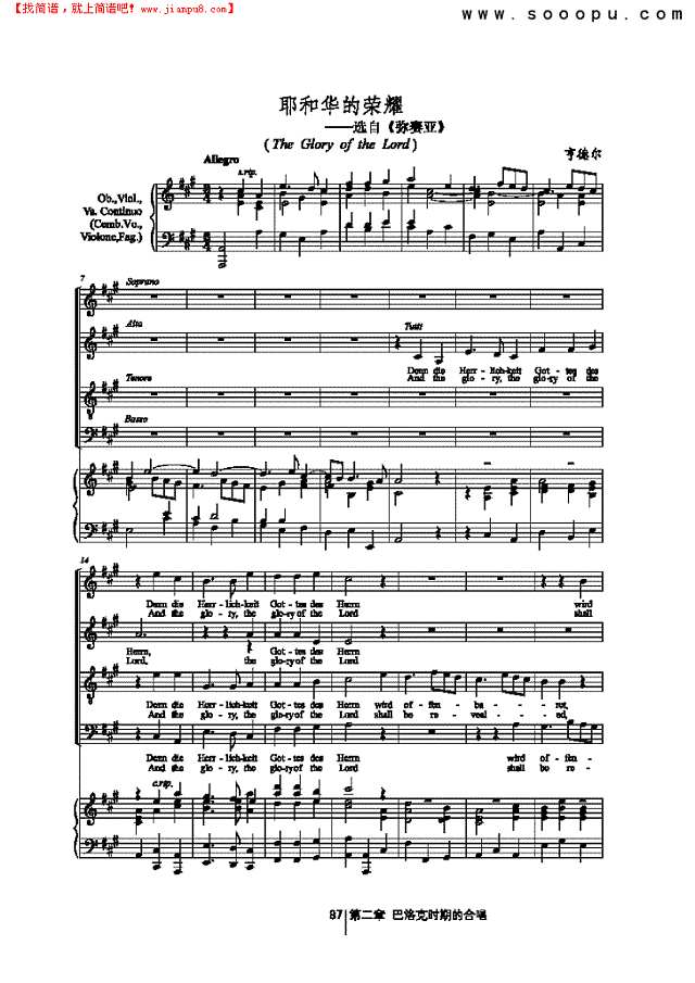 耶和华的荣耀 歌曲类 合唱谱其他曲谱