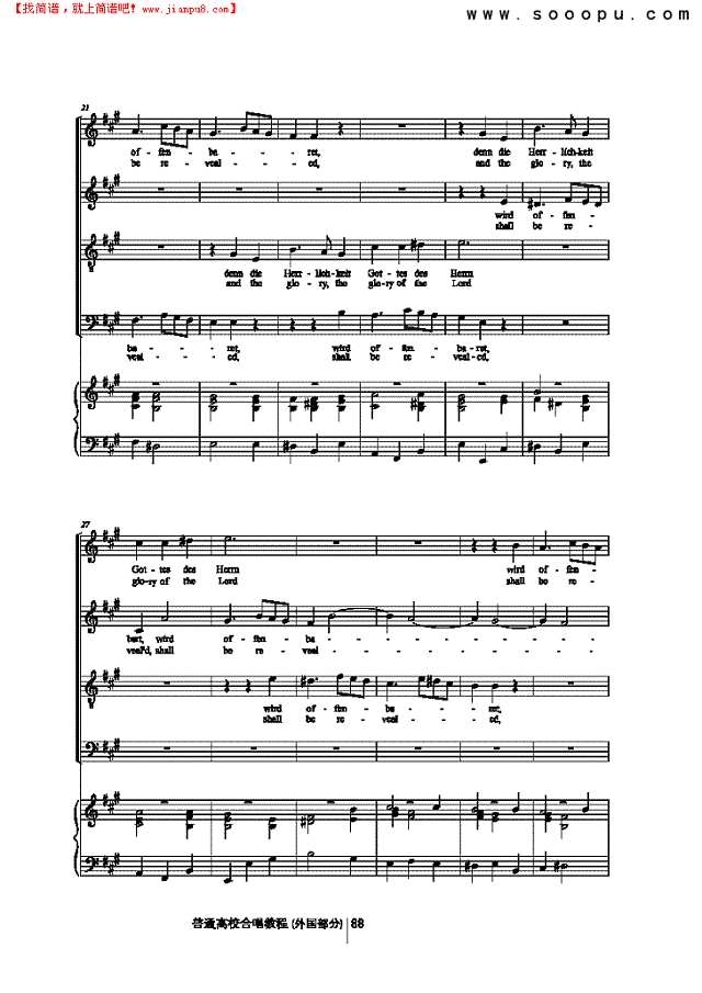 耶和华的荣耀 歌曲类 合唱谱其他曲谱