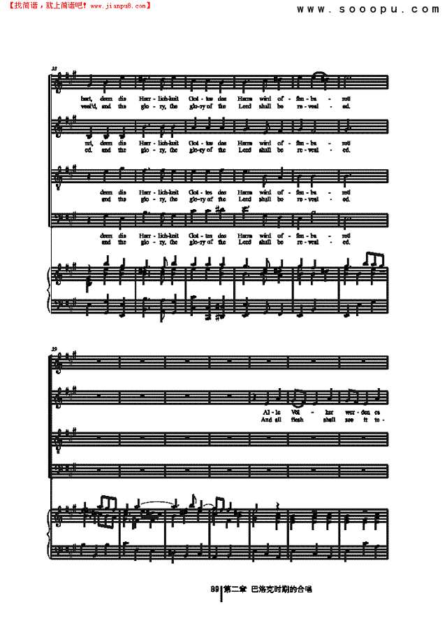 耶和华的荣耀 歌曲类 合唱谱其他曲谱