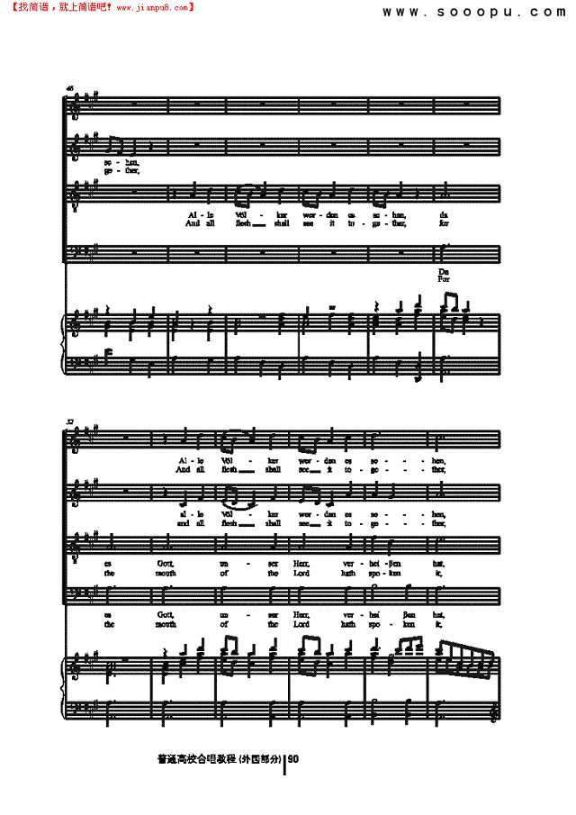 耶和华的荣耀 歌曲类 合唱谱其他曲谱