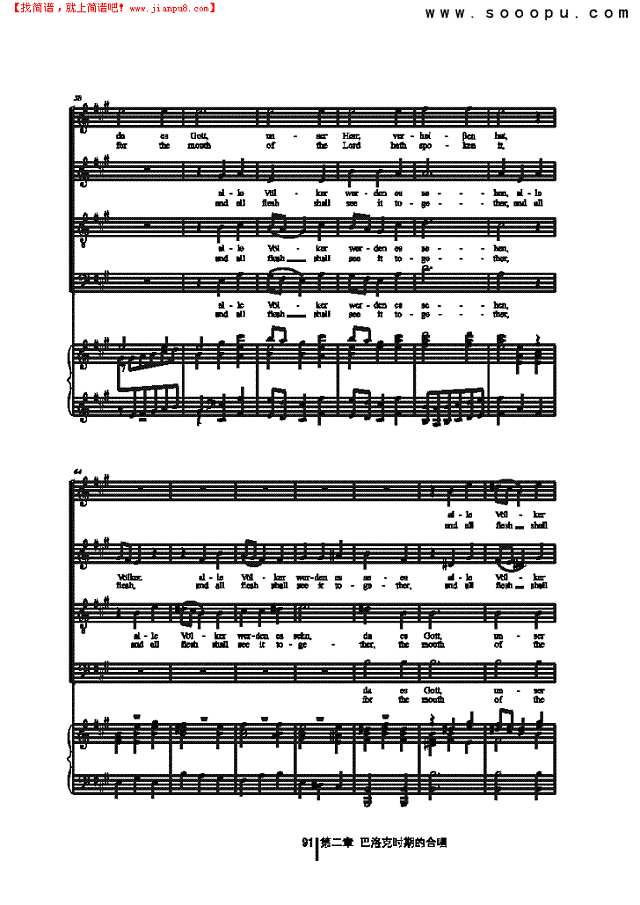 耶和华的荣耀 歌曲类 合唱谱其他曲谱