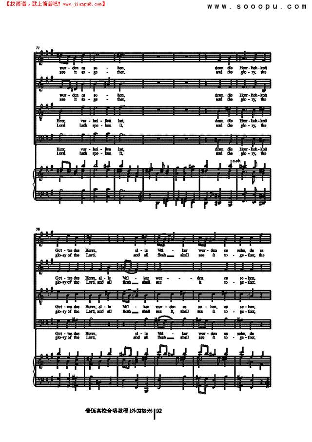 耶和华的荣耀 歌曲类 合唱谱其他曲谱